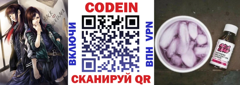 Codein Purple Drank Жердевка