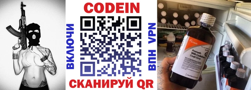 Codein Purple Drank ссылка на мегу сайт Жердевка